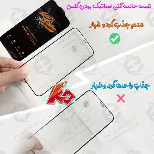 گلس میتوبل Honor X9d مدل Anti Static0