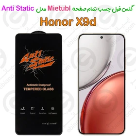 گلس میتوبل Honor X9d مدل Anti Static